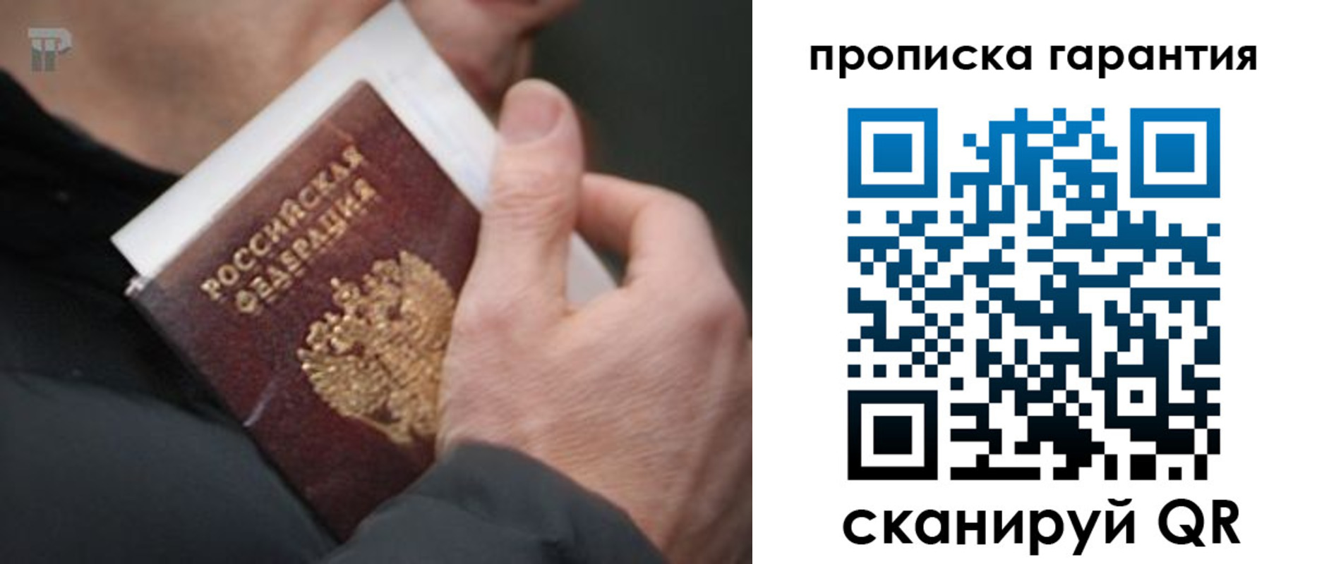 временная регистрация для всех в Аргуне
