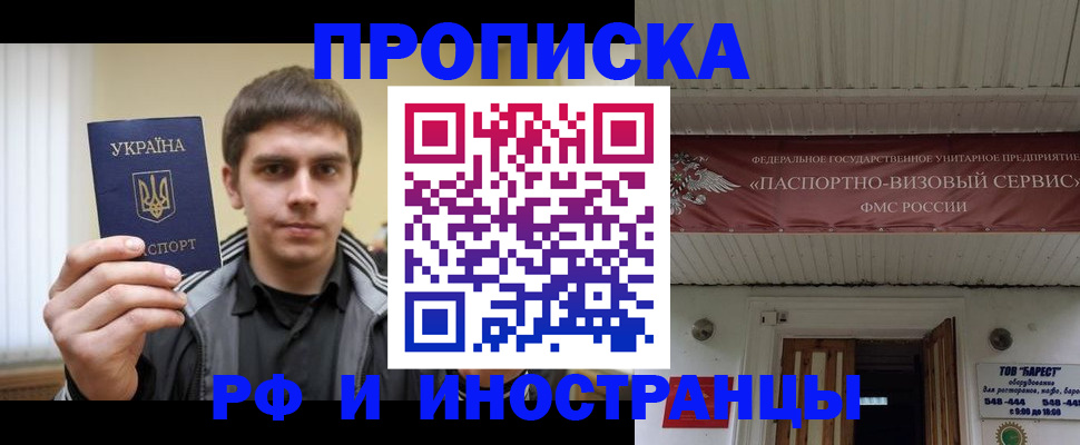 временная регистрация адрес в Аргуне