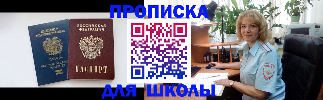 прописка в квартире в Аргуне